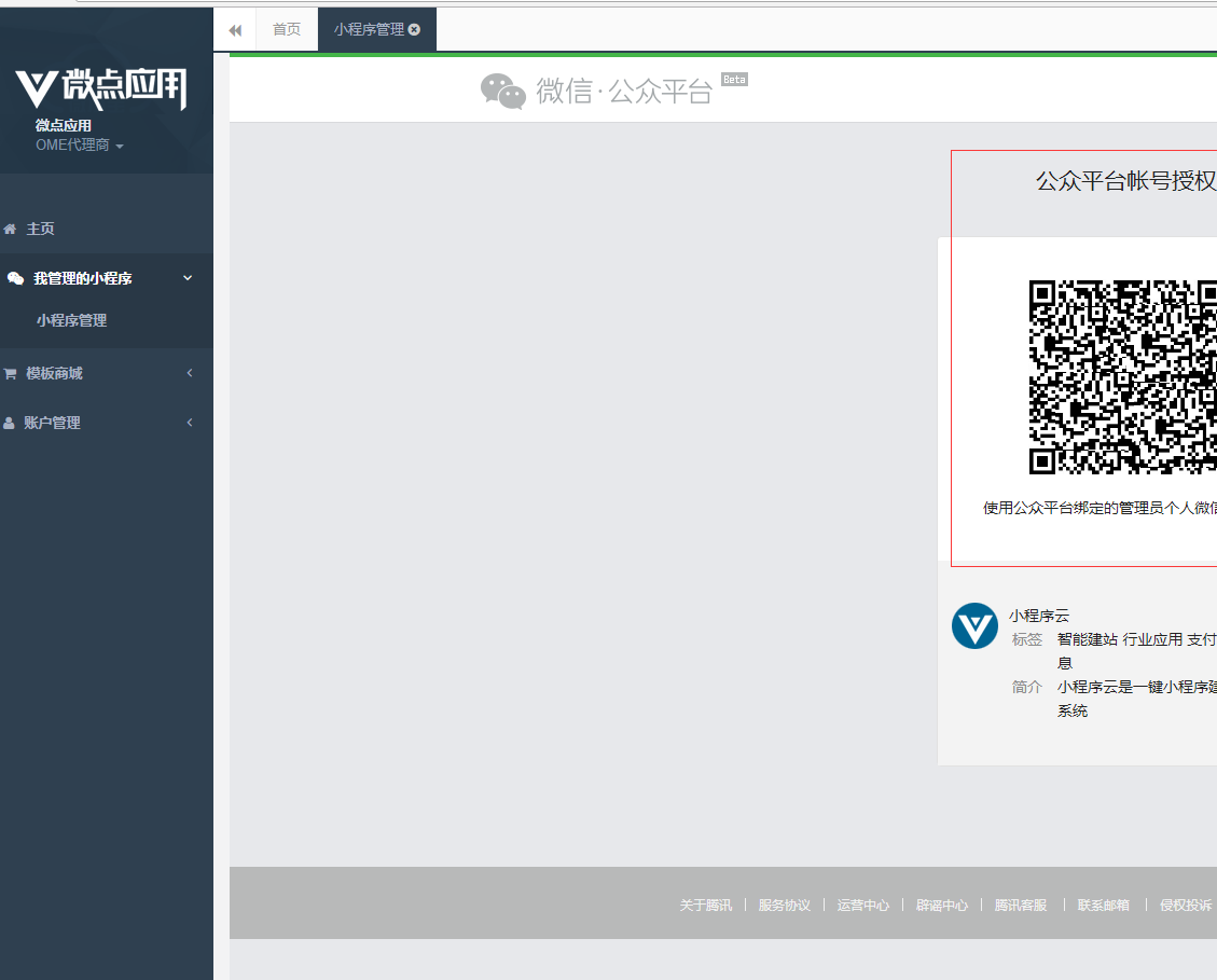 1503312866254250.png 图片4.png